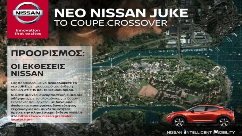 Νέο Nissan Juke: Ένα Σαββατοκύριακο full στο test drive! (pics)