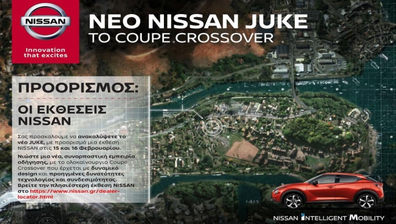 Νέο Nissan Juke: Ένα Σαββατοκύριακο full στο test drive! (pics)