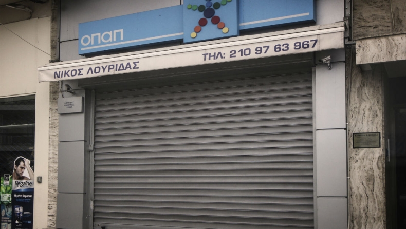 Κορονοϊός: Ανακοίνωσε πως κλείνει τα πρακτορεία ο ΟΠΑΠ