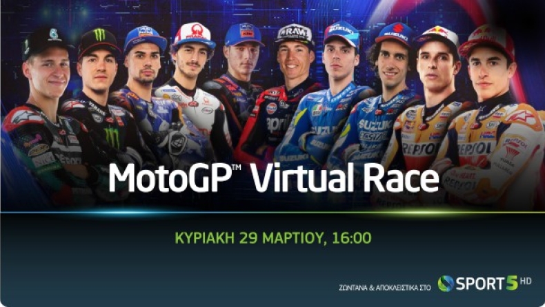 To πρώτο virtual race στην ιστορία του MotoGP στην COSMOTE TV!