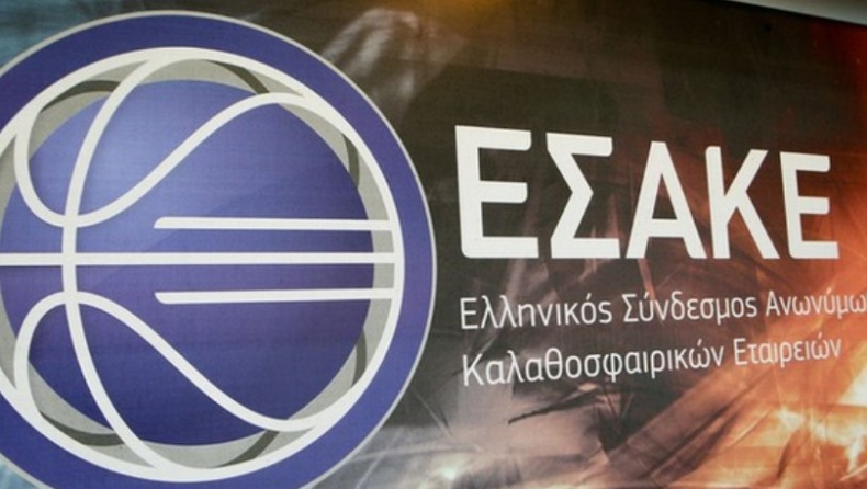 Ο ΕΣΑΚΕ ζήτησε υπαγωγή στα νέα οικονομικά μέτρα