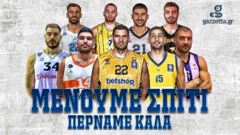 Οι παίκτες της Basket League το... φωνάζουν: «Θα κάτσω σπίτι!» (gTV)