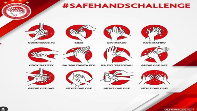 Ολυμπιακός: Το #SafeHandsChallenge των Πειραιωτών (pic)