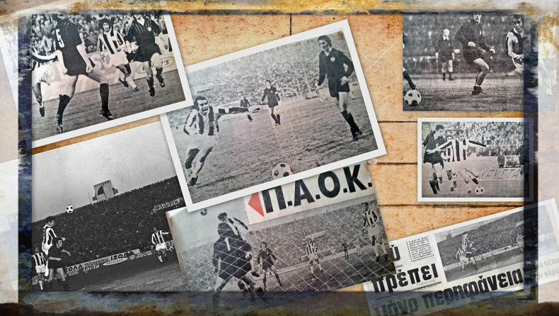 Σαν σήμερα το 1974: ΠΑΟΚ – Μίλαν 2-2