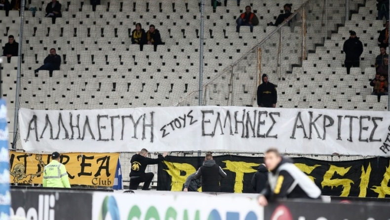 ΑΕΚ-Άρης: Πανό αλληλεγγύης στους Έλληνες ακρίτες