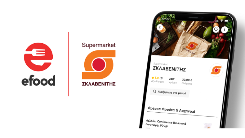 Ξεκίνησε πιλοτικά η συνεργασία efood και ΣΚΛΑΒΕΝΙΤΗΣ!