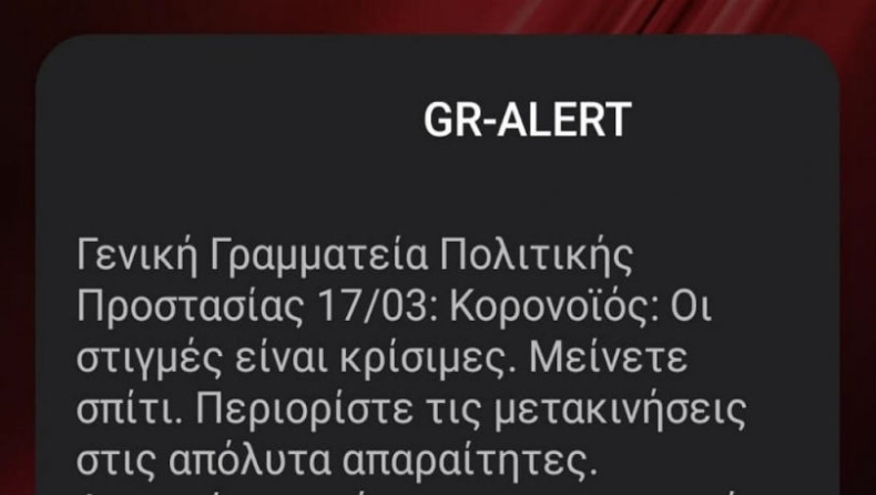 Κορονοϊός: Έκτακτο μήνυμα της Πολιτικής Προστασίας, «oι στιγμές είναι κρίσιμες μείνετε σπίτι» (pic)