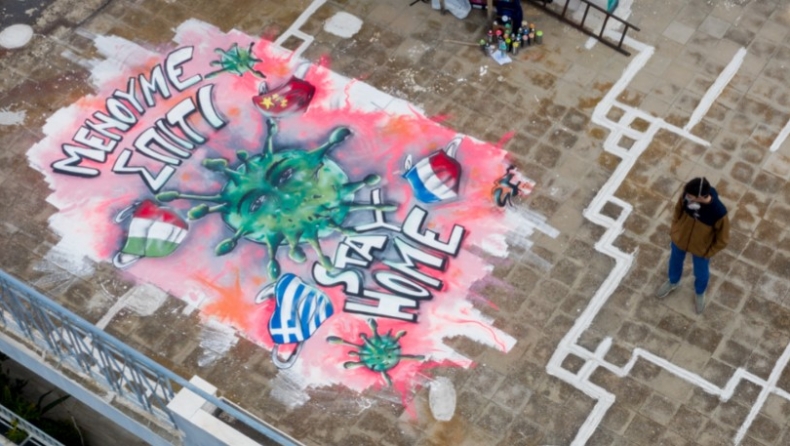 Κορονοϊός: Νέο εντυπωσιακό γκράφιτι στην ταράτσα της Ηλιούπολης περνάει το μήνυμα «μένουμε σπίτι» (pics)