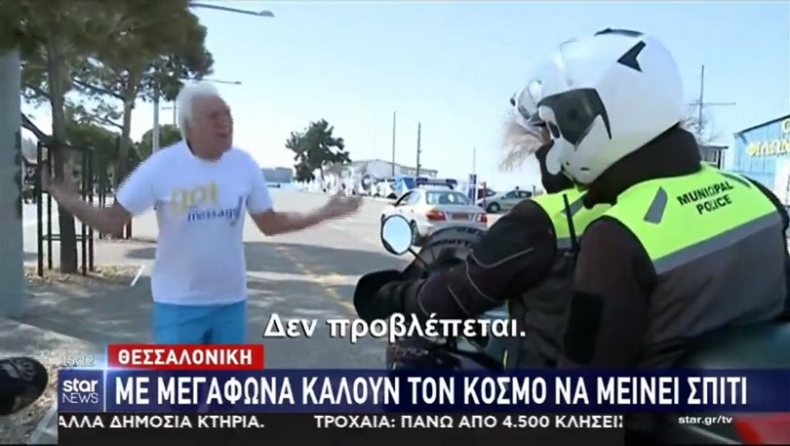 «Πού θα αθληθώ»: Έξαλλος ηλικιωμένος δρομέας με αστυνομικούς που του λένε να επιστρέψει σπίτι του (vid)