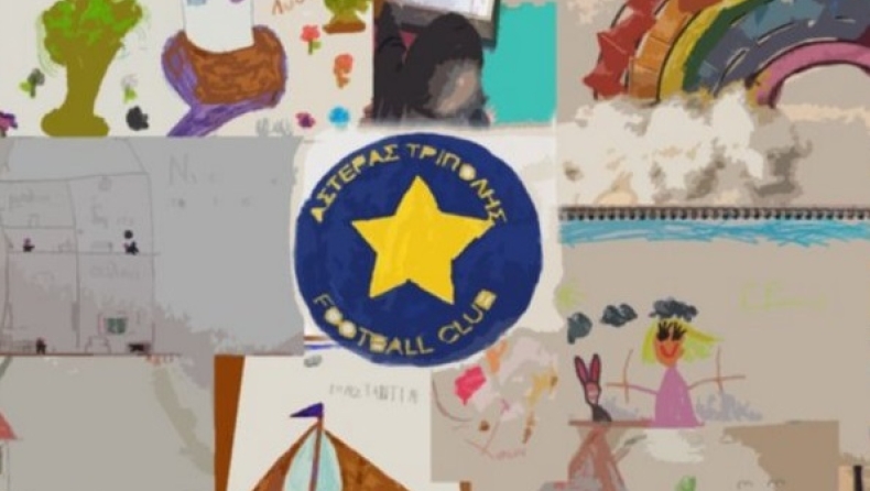 Αστέρας Τρίπολης: Τα παιδιά των ποδοσφαιριστών ζωγραφίζουν και σου φτιάχνουν το κέφι! (pics)
