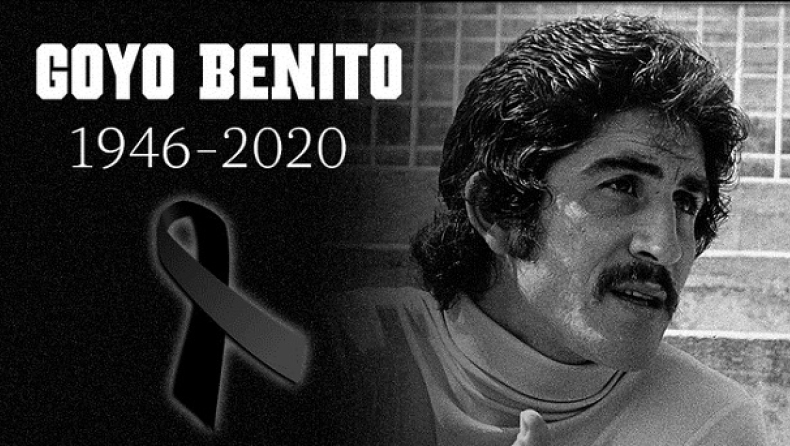 Πέθανε ο αμυντικός - θρύλος της Ρεάλ, Γκόγιο Μπενίτο