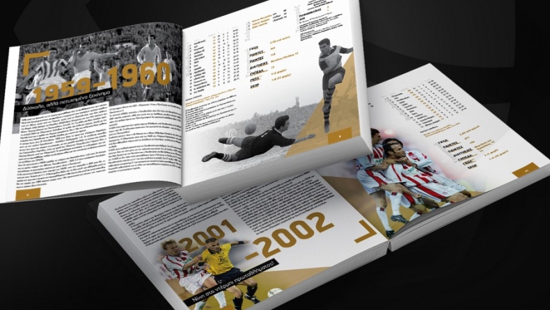 60 χρόνια Α' Εθνικής: Το μπαράζ του τίτλου του 1959-60 και ο αγώνας της χρονιάς 2001-02!