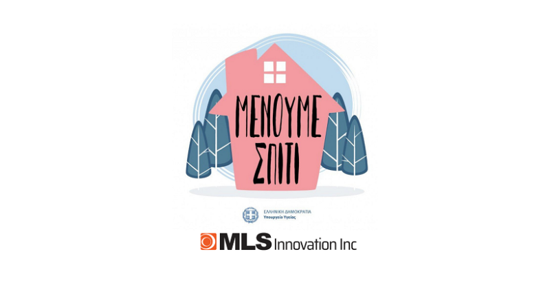 H MLS Innovation υποστηρίζει το #Μένουμε_Σπίτι