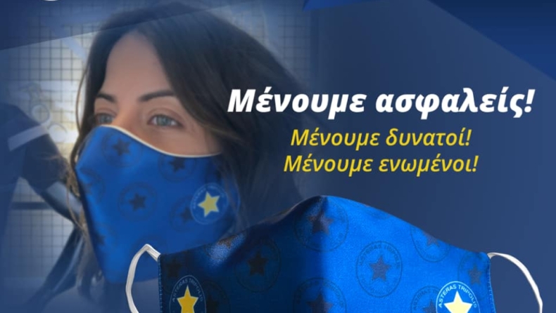 Αστέρας Τρίπολης: Δημιούργησε «κιτρινομπλέ» μάσκες για την καταπολέμηση του κορονοϊού (pic)