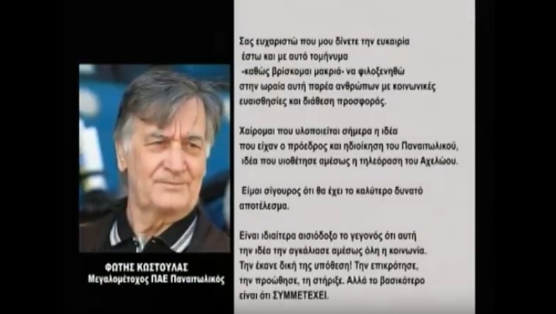 Κωστούλας: «Να κάνουμε βήματα μπροστά»