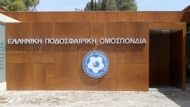 ΕΠΟ: Αποφάσισε να βάλει έκτακτη Γενική Συνέλευση στις 16 Ιουνίου