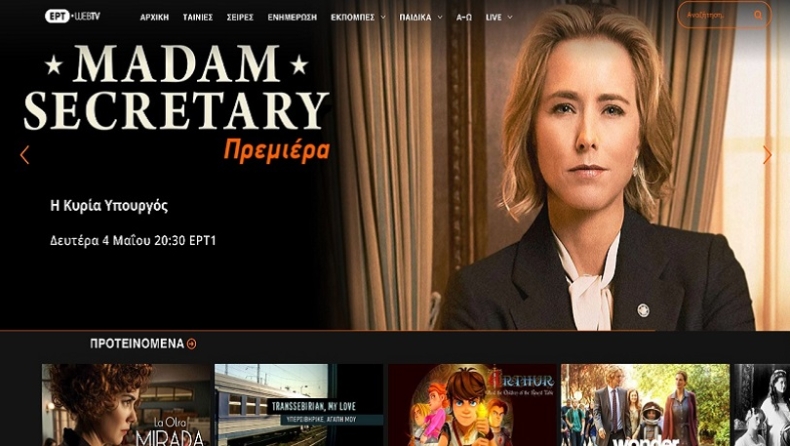 ΕΡΤFLIX: Διαθέσιμο και σε tablets, υπολογιστές και κινητά!