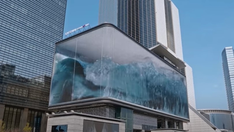 Ψηφιακό έργο τέχνης σε κτίριο της Σεούλ δημιουργεί την ψευδαίσθηση κύματος που κινείται (vid)