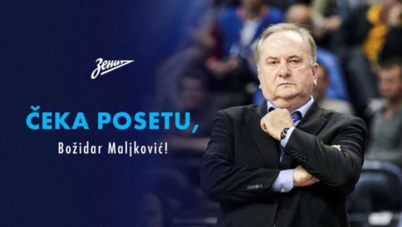 Ζενίτ σε Μάλκοβιτς: «Έλα να δεις τι προσφέρουμε στο μπάσκετ»