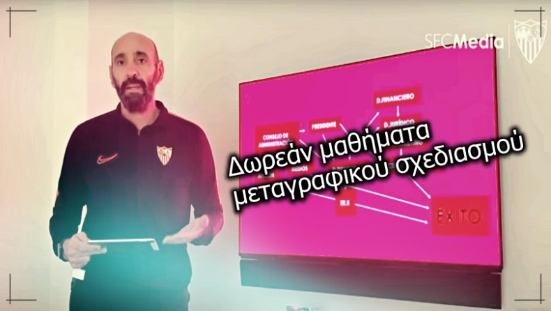 Όχι μωρέ, σιγά που χρειάζεται να έχει μια ΠΑΕ τεχνικό διευθυντή…