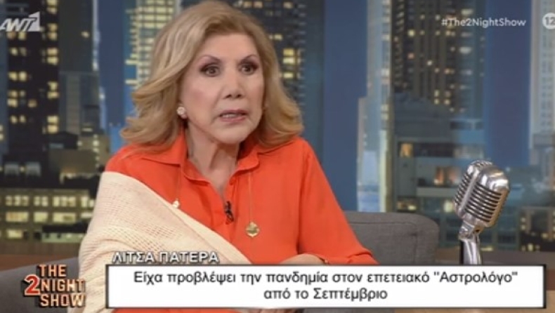 Λίτσα Πατέρα: «Έχω γράψει για την πανδημία από τον Σεπτέμβριο» (vid)