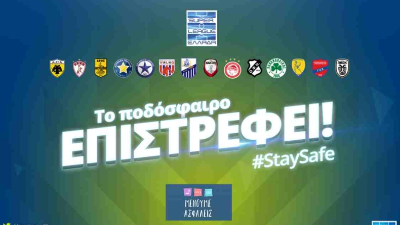 Super League: «Το ποδόσφαιρο επιστρέφει»