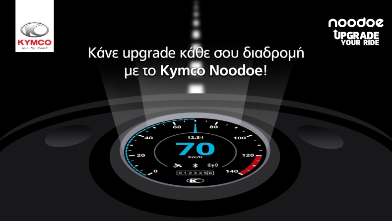 Kymco Noodoe: Upgrade your ride
