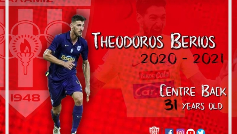 Η Νέα Σαλαμίνα ανακοίνωσε τον Μπέριο