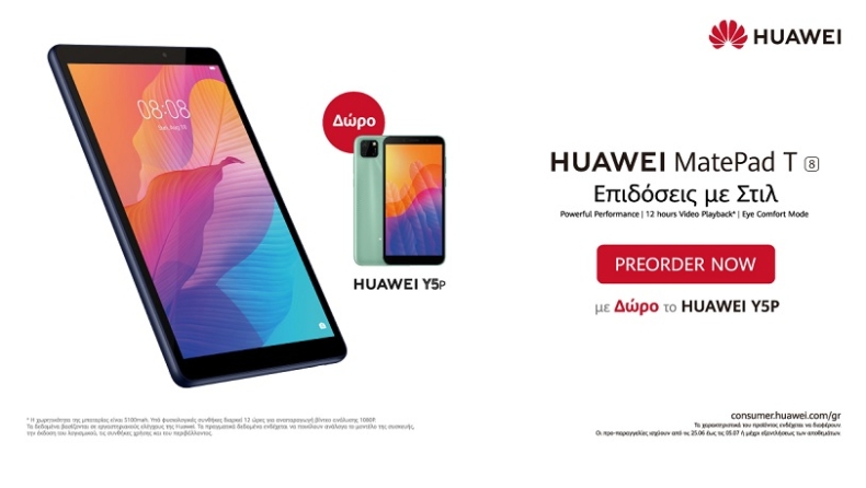 FreeΒuds 3i και MatePad T8: τα νέα φανταστικά gadgets της Huawei είναι εδώ!