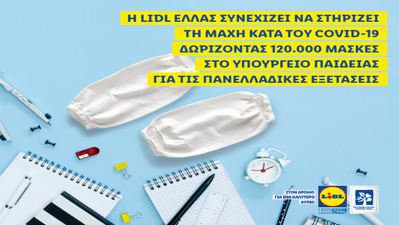 Η Lidl Ελλάς συνεχίζει να στηρίζει τη μάχη κατά του covid-19
