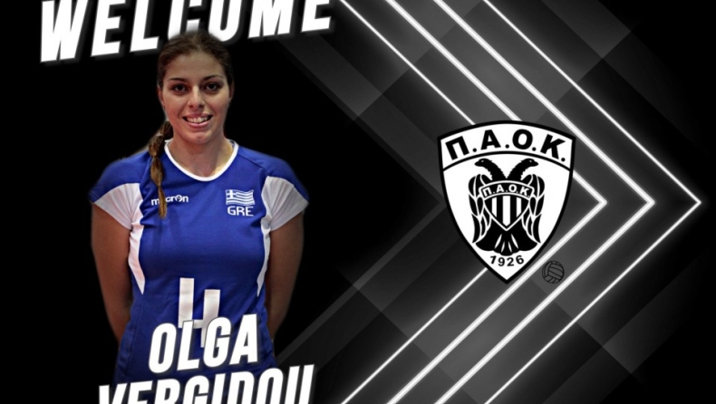Και τυπικά στον ΠΑΟΚ η Βεργίδου