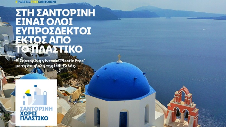 Η LIDL Ελλάς επενδύει 500.000 ευρώ στην καμπάνια «Plastic Free Santorini»