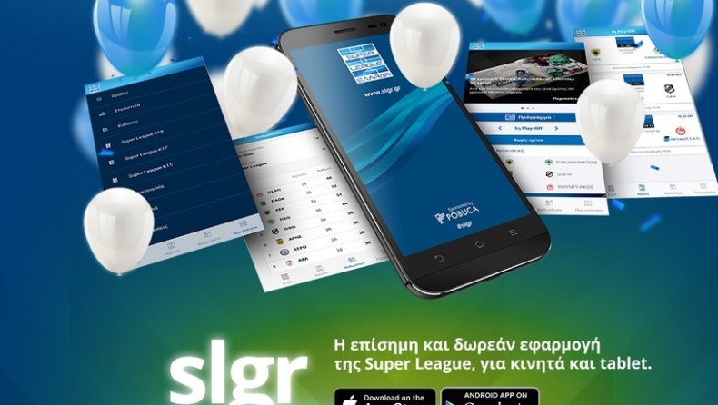 Slgr: Το δωρεάν app της Super League ξεπέρασε τα 1000 downloads σε λίγες ώρες!