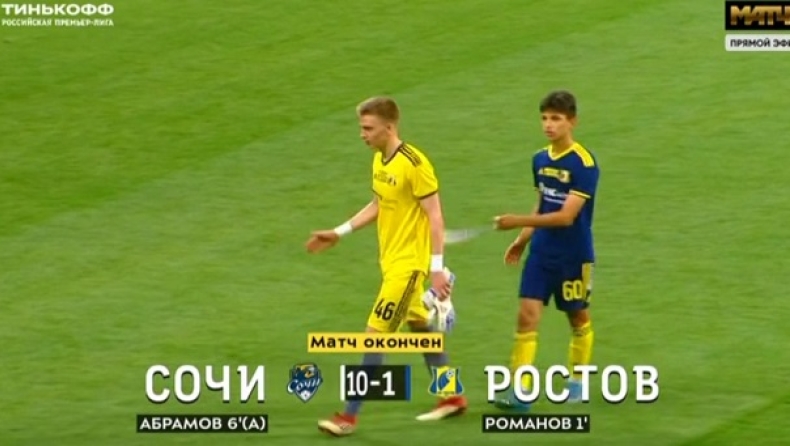 Κορονοϊός: Από 0-1, Σότσι – Ροστόφ 10-1 στο ματς της ντροπής! (pics & vids)