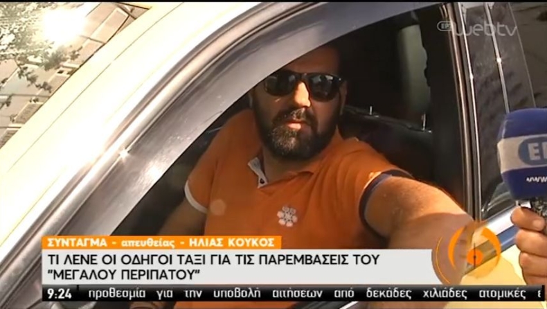 Επική απάντηση ταξιτζή για την πιάτσα στο Σύνταγμα: «Είναι παράνομη, εμείς απλά... αράζουμε» (vid)