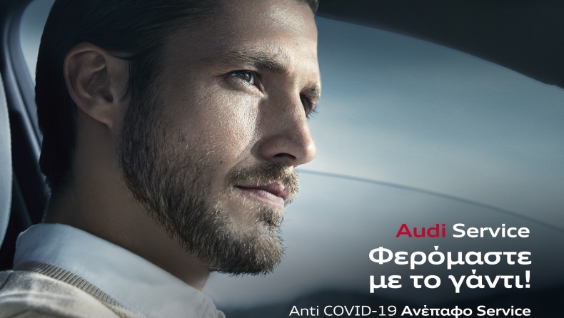 Στην Audi είναι ο πελάτης βασιλιάς!