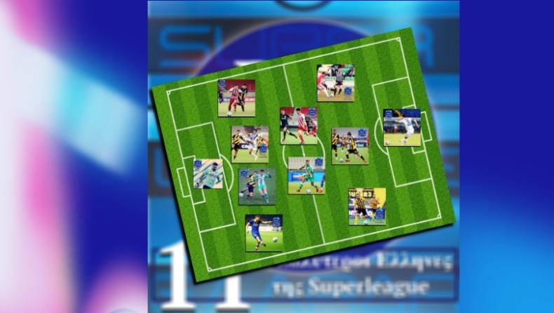 Να φτιάχνεις με το ζόρι μια ελληνική ενδεκάδα από την Superleague!