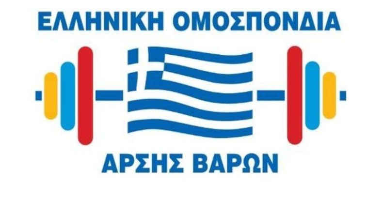 Ομοσπονδία Άρσης Βαρών: «Ας ασχοληθούν με τις προσωπικές τους εμπλοκές με τη δικαιοσύνη»