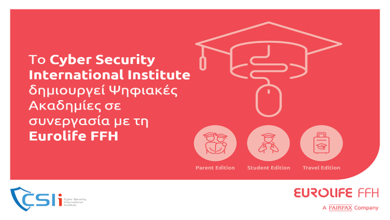Το Cyber Security International Institute δημιουργεί Ψηφιακές Ακαδημίες σε συνεργασία με τη EurolifeFFH
