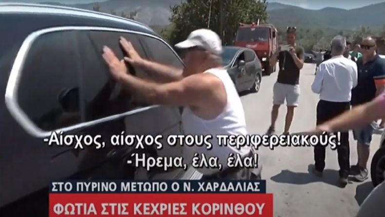 Εξαγριωμένος κάτοικος χτυπάει το αυτοκίνητο του Χαρδαλιά: «Αίσχος, αίσχος» (vid)