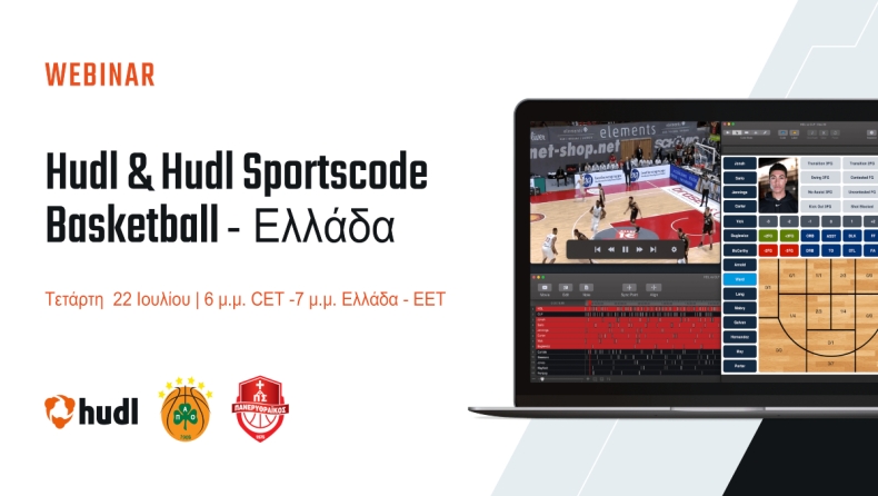 Hudl Sportscode Basketball: Διαδικτυακό σεμινάριο με την συμμετοχή Παναθηναϊκού - Πανερυθραϊκού
