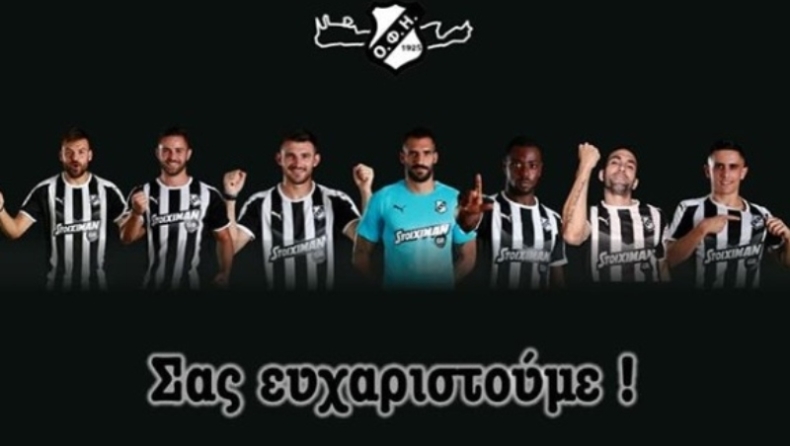 ΟΦΗ: Το «αντίο» σε όσους έφυγαν