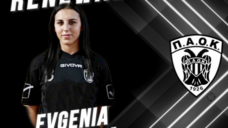 ΠΑΟΚ: Για τέταρτη χρονιά στα «ασπρόμαυρα» η Ευγενία Σαμολαδά