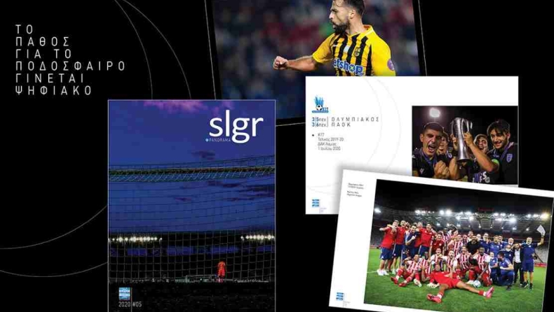 Super League: Κυκλοφόρησε το 5o τεύχος του ηλεκτρονικού περιοδικού