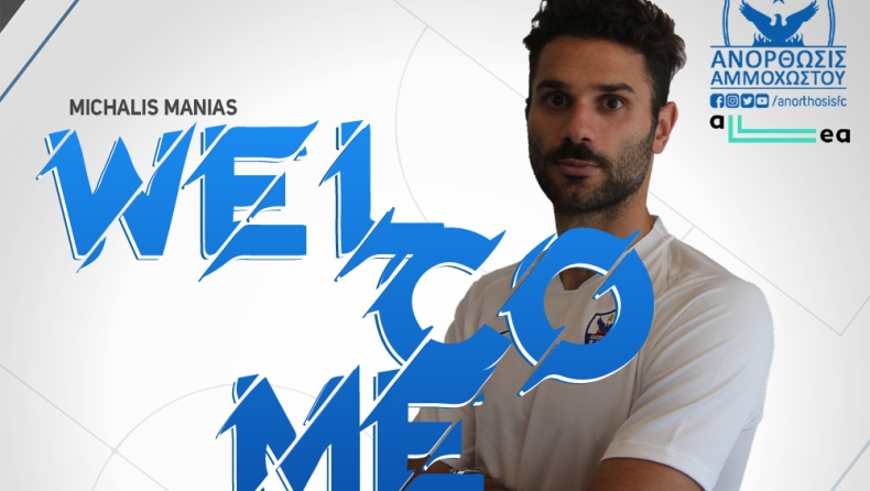 Η Ανόρθωση ανακοίνωσε τον Μανιά (vid)