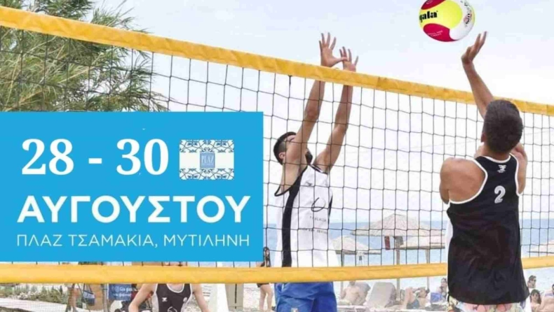 Beach volley: Το διάστημα 28-30 Αυγούστου το «MYTILINI OPEN»