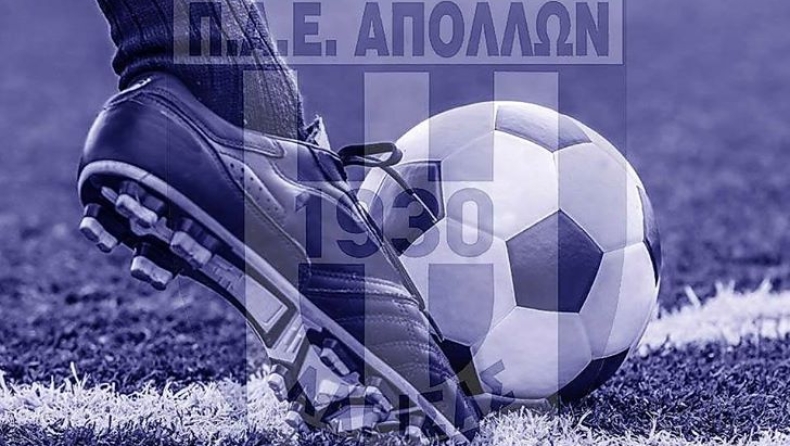 Απόλλωνας Λάρισας: Ματαιώθηκε το φιλικό με Ολυμπιακό Βόλου