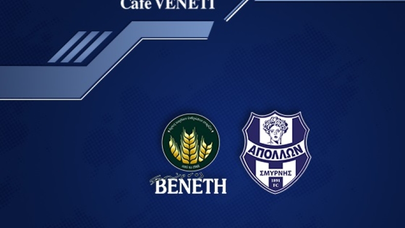 Απόλλων Σμύρνης: Άλλα δύο θετικά δείγματα στον κορονοϊό!