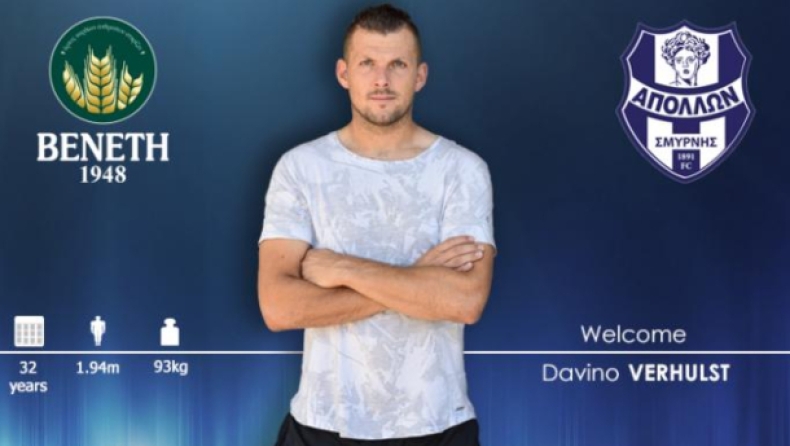 Απόλλων Σμύρνης: Ανακοίνωσε Βέρχουλστ