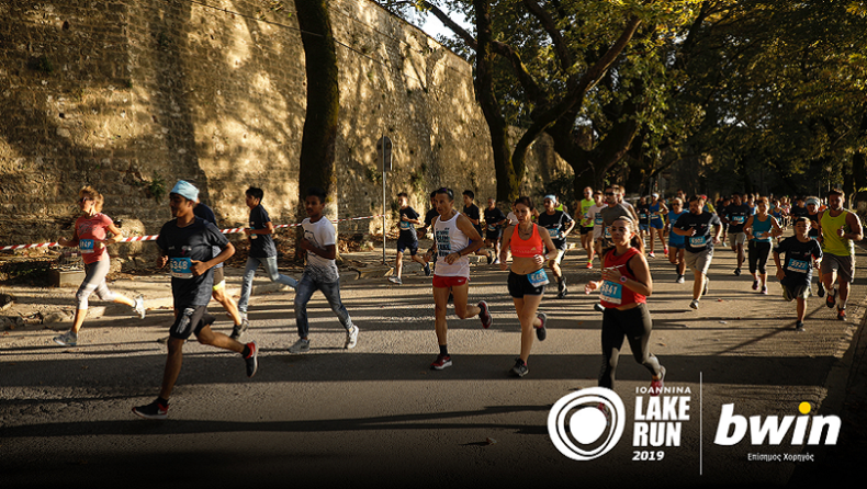 5 πράγματα που πρέπει να ξέρεις για το Ioannina Lake Run